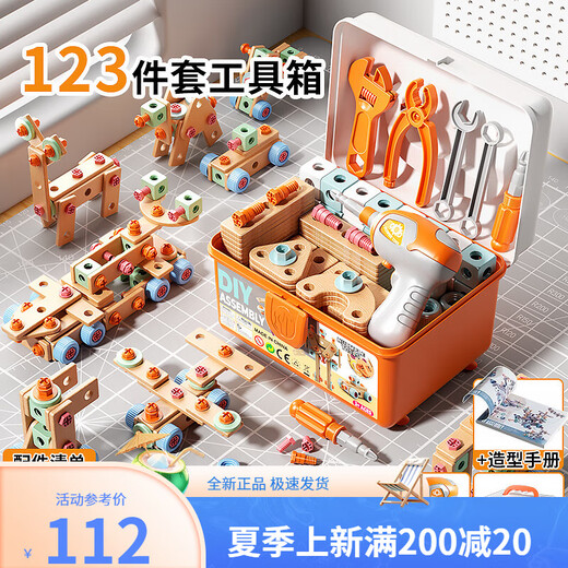 玩具特工队儿童益智玩具男孩拧螺丝仿真修理工具箱电钻3-6岁 [加厚材质]升级版-汉堡套装