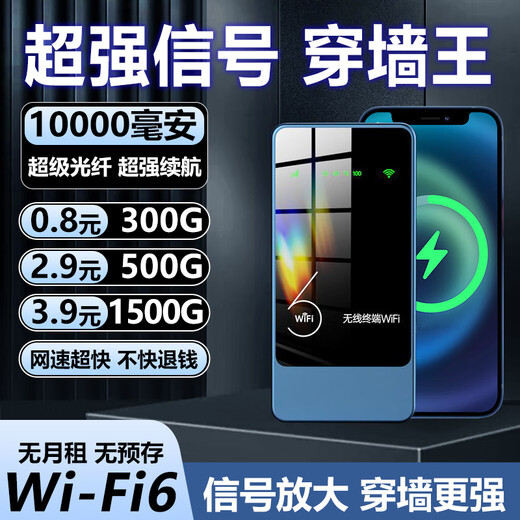 Mengyin 2025 new portable wifi rental construction site Internet treasure charging and Internet access two-in-one wireless mobile router top version with no speed limit throughout the process upgraded WiFi6++ network
