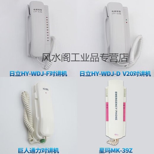 定制电梯无线对讲三方五方通话电梯对讲电话电梯五方对讲 巨人通力HD-9902Y 三方五方通话电梯对讲电话电梯五方对讲_NKT12(