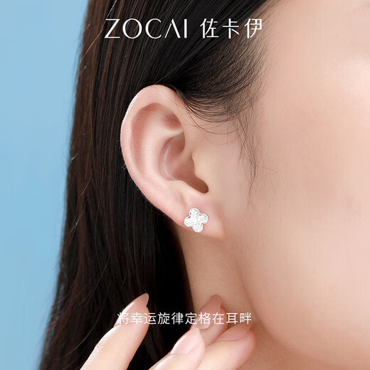 Zokai platinum earrings PT950 four-leaf clover earrings simple and versatile Chinese Valentine's Day gift E03604 about 1.82g