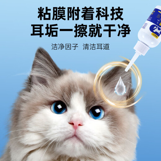 Paisile Pet Ear Drops Ear Cleansing Liquid Antibacterial, removes ear mites, ear itching, removes scale and odor, cleans cats and dogs. Send 3 bottles of Paisile Ear Drops + 300 cotton swabs
