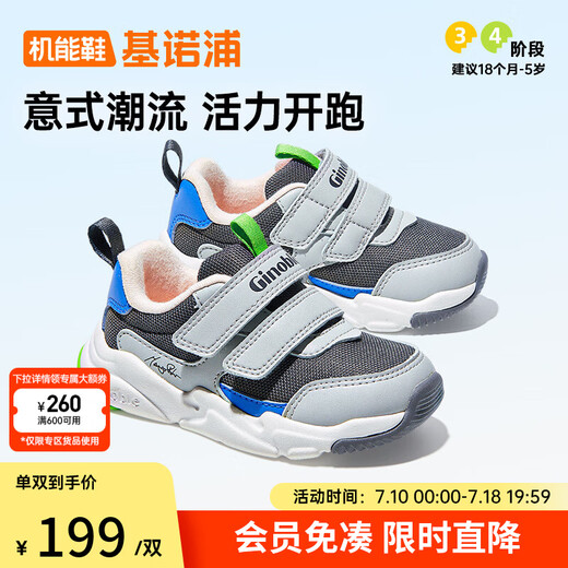 
Ginoble functional shoes for men and women spring and autumn breathable shock absorbing 1-3-5 years old toddler shoes 1479 gray/sailing blue 25.5 160mm suitable for foot length 156-165mm
