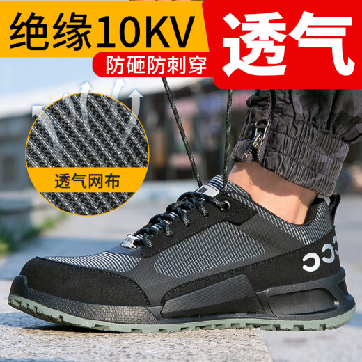 GIOIO德国进口品质劳保鞋男工作鞋轻便防臭钢包头防砸防刺穿安全绝缘工 691黑灰色轻便款 36