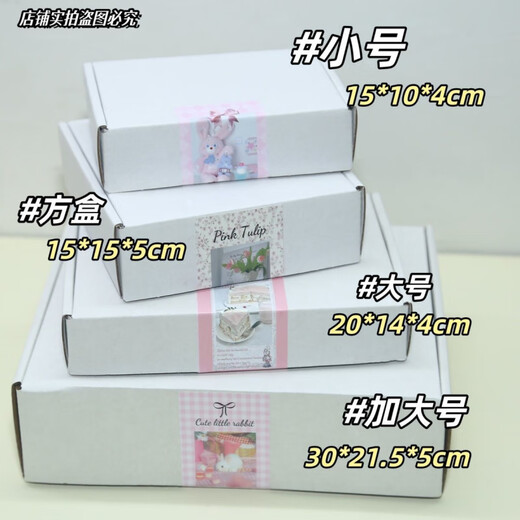 Express carton thickened extra hard double-sided white airplane box folding carton rectangular carton gift box card packaging double-sided white outer diameter 15*15*5cm 4 pieces airplane box error 2mm