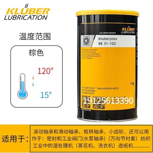 Imported Kluberplex BE 31-102 222 502 special grease with extreme requirements imported BE_31-102_1KG