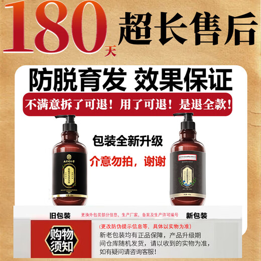 南京同仁堂防脱育发洗发水生姜控油防脱发固发草本老姜王508g