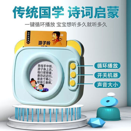 
Three hundred Tang Poems in Shantoulin Village Card Machine Children's Early Education Enlightenment Chinese and English Bilingual Learning Machine Audiocognitive Card-type Toys Flagship Tang Poems in 448 Chinese and English Sky Blue