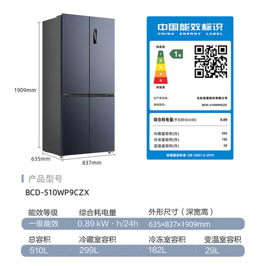 MeiLing worry-free built-in refrigerator 510 liters cross-door multi-door household ultra-thin zero built-in dual system dual cycle first-level energy efficiency air-cooled frost-free BCD-510WP9CZX