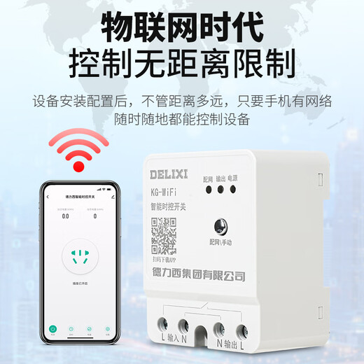 Yue Changsheng wireless time control switch wifi remote control 220v timing smart street light controller 220V time control (within 8500W)