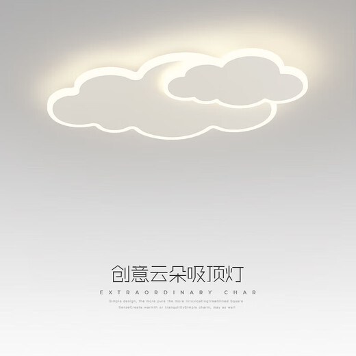 Er Jiagong Yunduo Schlafzimmer Lampe LED Deckenlampe moderne einfache, romantische kreative Raumlampe für Jungen und Mädchen 6296 Models 65 cm [Full Spectrum] Wuxi