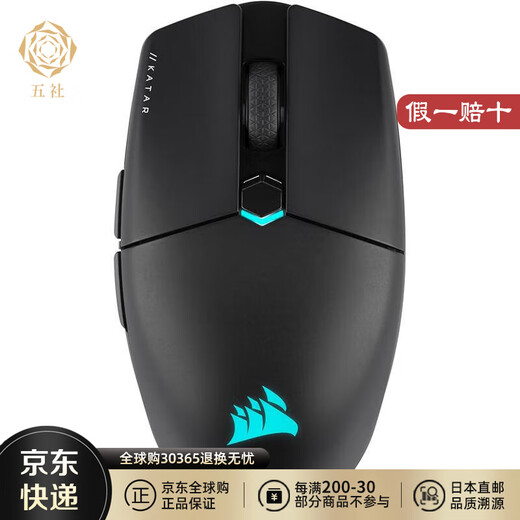 Corsair Japan Direct Mail Nouvelle souris de jeu filaire/sans fil Capteur optique léger à faible latence Fonctionnement rapide et précis KATAR Elite Wireless Noir RVB