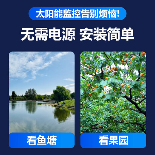 EAKUN5G4G монитор с солнечной камерой 360 градусов без слепых зон с ночным видением панорамное полноцветное отслеживание без электричества без сети в течение всего срока службы бесплатного трафика на открытом воздухе нет необходимости подключаться к Wi-Fi без подключаемого модуля солнечной батареи с четырьмя объективами с зумом + пожизненный бесплатный трафик + 30-дневная циклическая запись