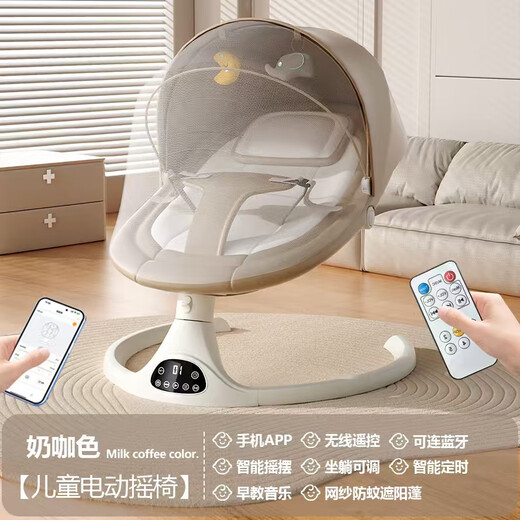 Xiyoumi rocking chair baby electric coaxing artifact baby coaxing baby sleeping cradle bed newborn gift box supplies full moon gift powder [mosquito net + APP + Bluetooth + doll + headrest]
