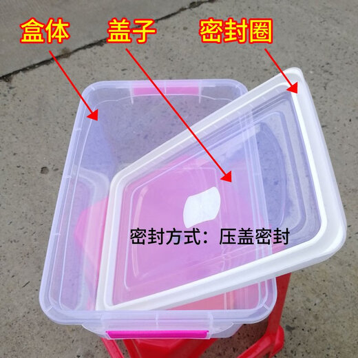 商用食品级大号密封保鲜盒防漏水密封箱冰箱冷藏收纳防串味冰鲜盒 14.5L密封款9902 46*32*14.5cm