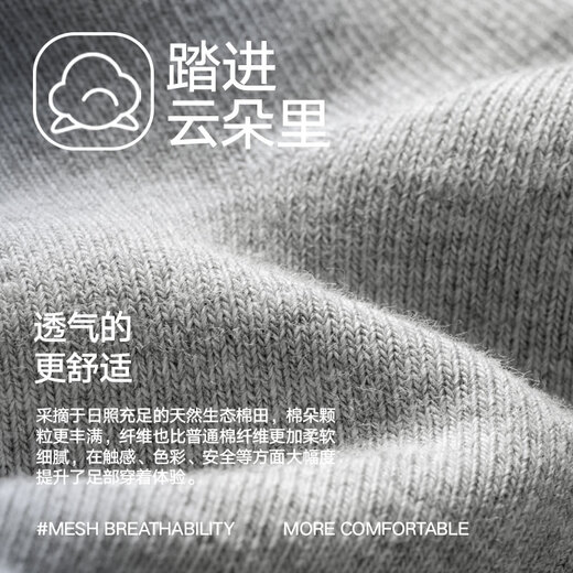 海澜之家男士袜子男夏季薄款短筒纯棉100%棉抗菌消臭运动休闲短船袜6双装
