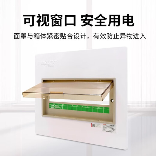 Delixi distribution box s lighting installation household concealed air switch box strong power supply electronic control wiring box PZ30-60 circuit three rows concealed