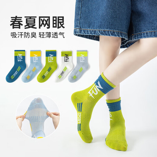 Boys' Socks Summer Thin Mesh Children's Sports Socks Breathable and Deodorant Junior High School Boys' Spring and Summer Cotton Socks Mixed Colors 5 Pairs Over 13 Years Old (2XL)