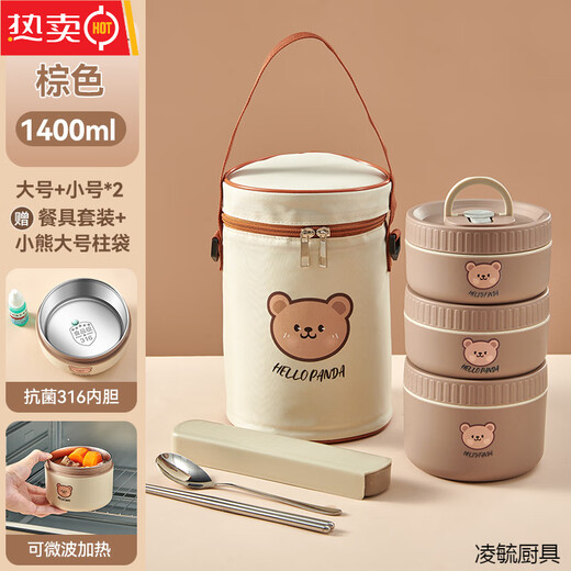 Tuojin German imported quality 316 stainless steel insulated lunch box microwave heated double-layer lunch box for students and office workers 316 brown - 2 small 1 large + soup bowl bag + portable meal