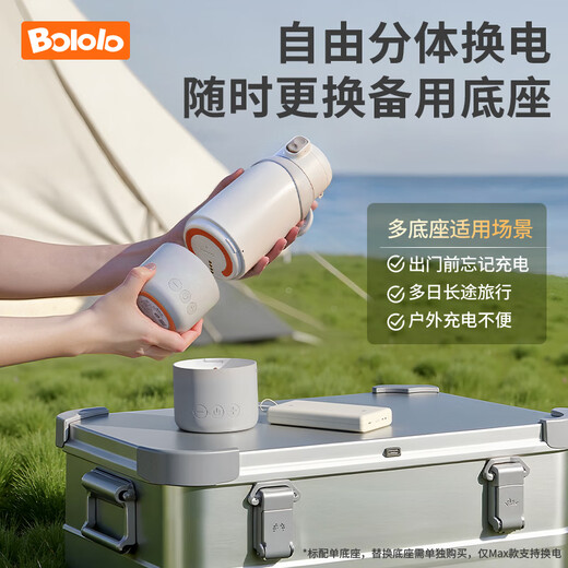 
Bololo wireless portable constant temperature kettle for babies to make milk for milk for children [Max+fast charging] 2.1H flash charging 520ml
