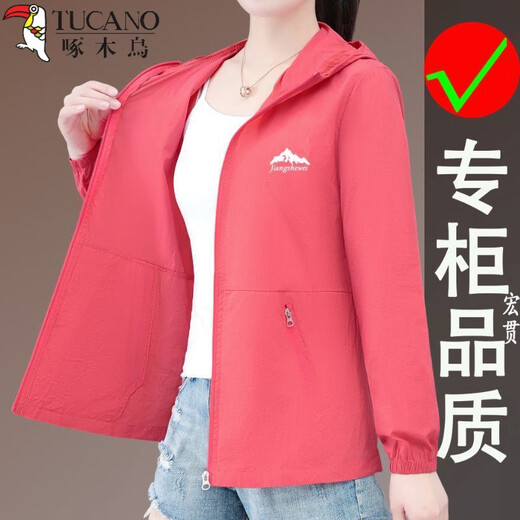 啄木鸟防晒服外套女夏季新款时尚短款冰感透气防晒衣宽松大码上衣小香风 杏色 YLNZ-6200S M 建议93斤以内