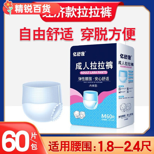 Yi Shukang thickened adult pull-up pants for the elderly, diapers for men and women, elderly incontinence underwear type adult diapers, economical size XL size 50 pieces x 3 packs