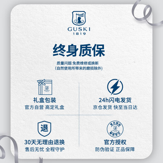 古士旗（GUSKI）法国品牌男士钱包男真皮短款多卡位钱夹礼盒生日礼物送男友老公