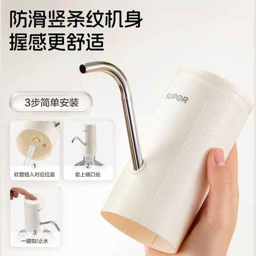 SUPOR water pump, barreled water pumping artifact, water pump, water dispenser, automatic water pump, bucket, electric water dispenser, antibacterial rate 99.9%