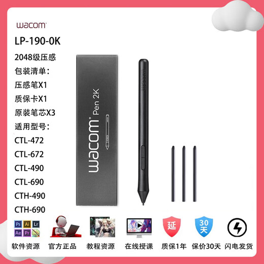 
Heguan original Wacom Yingtuo Digital Tablet CTL472 672 Pen Rod CTH490 690 Handwriting Board Original Pressure Sensor Pen Official box containing refill 3+ Pen holder + replacement 13.7x0.8cm