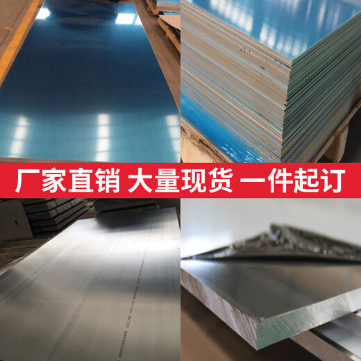 京时代6061/7075/1060/5052铝板加工定制铝合金板激光切割零切12348MM厚 8*300*300mm(1片)