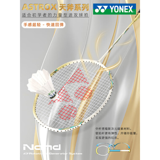尤尼克斯（YONEX）羽毛球拍单拍5u全碳素超轻专业yy天斧9900a礼盒 限定款>>白色天斧9900礼盒 YONEX BG-65(拉27~28磅 适合专业