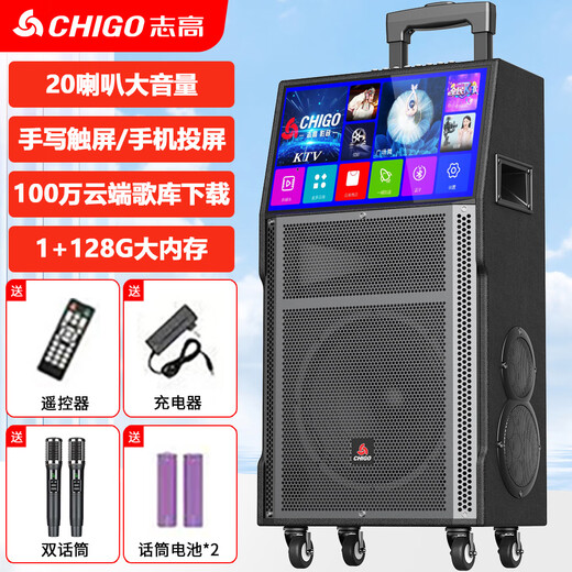 Chigo Chigo square dance audio with display screen outdoor home karaoke rod speaker home KTV karaoke karaoke machine 19-inch high-definition large screen/128G memory/subwoofer