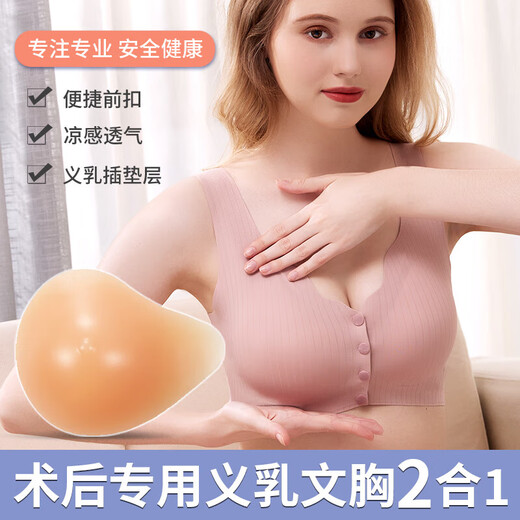 Sujetador protésico de mama especial para cáncer de mama postoperatorio, sujetador de mama postizo de verano, sujetador de mama postiza, ropa interior post-maternidad, rosa interior transpirable de verano (una sola pieza de ropa interior) M (se recomienda 100 Jin Jin es igual a menos de 0,5 kg)