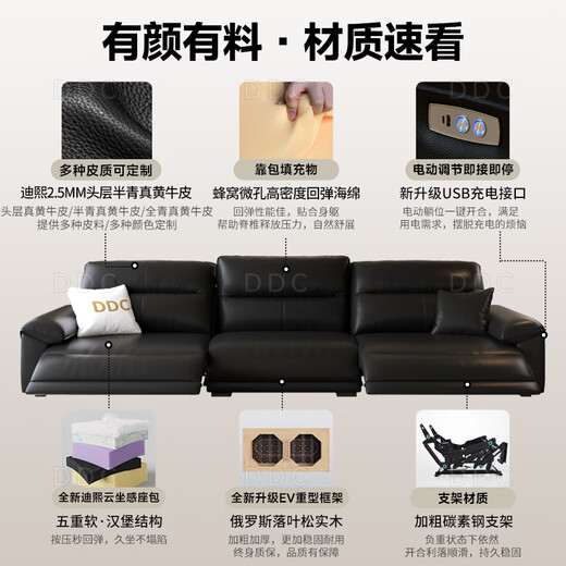 DDC功能沙发客厅直排新款智能真皮沙发现代简约风皮艺沙发 9227s-19