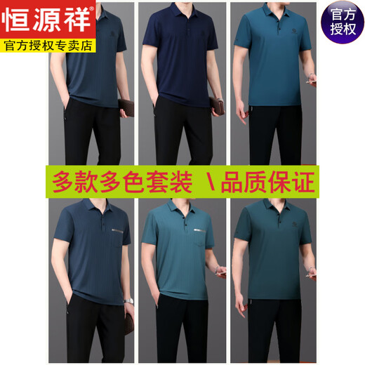 Hengyuanxiang Dad Summer Ice Seide Kurzärärmungsanzug 2025 Neuer mittleren und älterer Anzug Herren-Vaters T-Shirt Polo Kragen 756 Dunkelgrün [Single Short Shirt] XL [120-140jin [Jin entspricht etwa 0,5 kg]]
