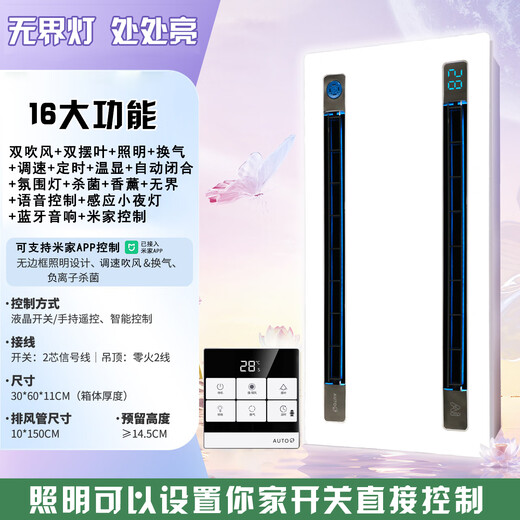 Exquisite Haotai Liangba Kitchen Recessed Lighting 2-in-1 Air Conditioner Integrated Ceiling Ventilation Cooler Fan Cooler 60 Watt Lighting | Sixteen Functions | Mijia | Voice