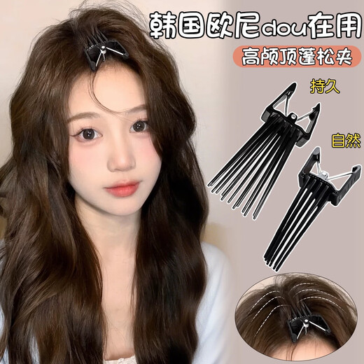 Morning star high skull artifact hair root natural fluffy clip seamless positioning clip men and women eight-character bangs duckbill clip hairpin hair clip black fluffy clip pair