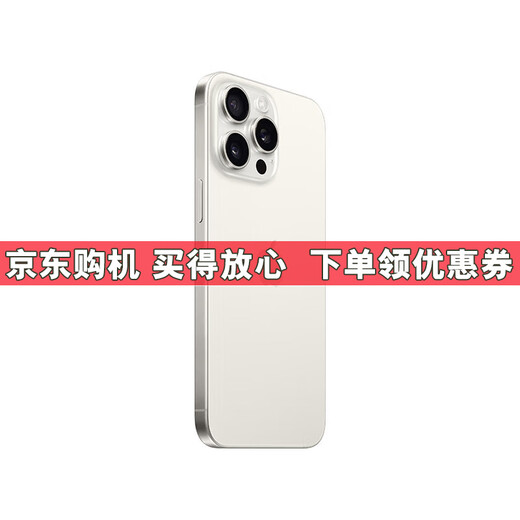 Apple【即将售罄】iPhone15Pro 苹果15pro全网通5G双卡双待手机 15Pro 白色钛金属 晒图反红包 256GB【720天质保+配件大礼包】
