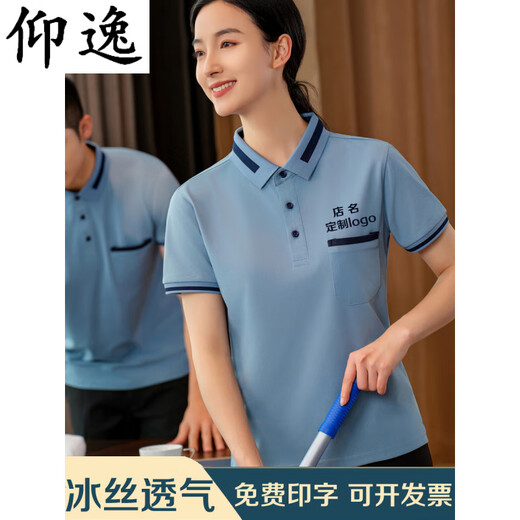 Yangyi Reinigungsarbeit Kurzärärmelte Hotelzimmer Service Staff Immobilien Reiniger Tante Sommer Beige - ein Stil M9905 Eisdrahler atmungsvoll