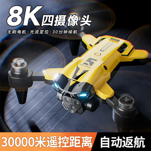 DJI ELF 5-jährige Kinderspielzeug-Jungen-neue Drohne HD 8K Luftfotografie Grundschüler Fernbedienung intelligente Flugzeug-Spielzeug-Jungen-Modellflugzeuge mit hoher Definition Elektrisch Elektro-Drei-Kamera bürstenloser Motor 7 Store Manager 4 elektrische Deckung ca. 120 Minuten, um Multiple Lades V zu erhalten v