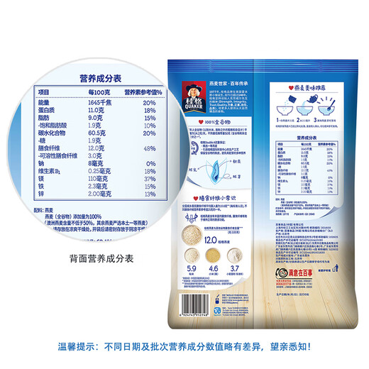 桂格（QUAKER）即食燕麦片原味1000g谷物冲饮早餐速食免煮营养代餐早餐小吃 【袋装】桂格燕麦片1478g*2袋 袋装