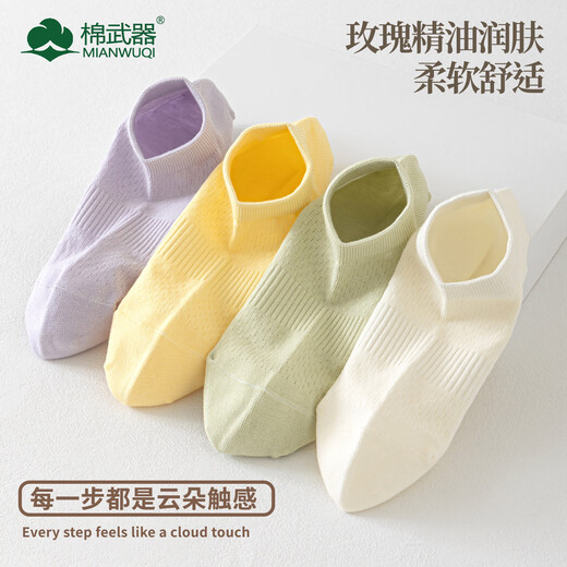 棉武器轻薄纯棉女款玫瑰润肤短袜7A级抗菌防臭网眼短筒袜夏季薄款女袜
