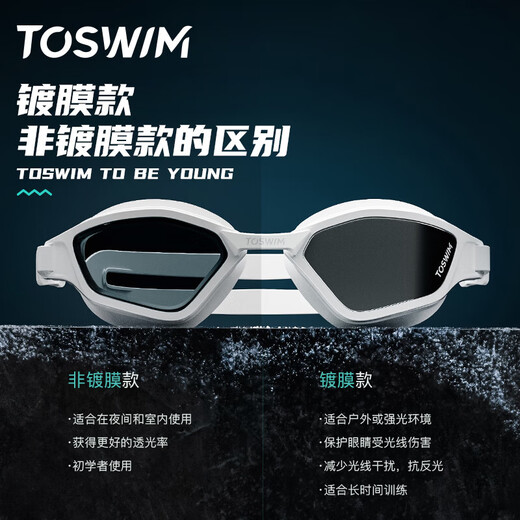 TOSWIM adult swimming goggles, high-definition, anti-fog, waterproof, comfortable swimming goggles, unisex, Nebula Phantom, myopia model can be different from left to right, 0-600 degrees, please note or contact customer service for the degree.