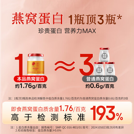 同仁堂北京同仁堂即食燕窝无糖燕窝孕妇长辈补品营养品礼盒礼品70g*15瓶