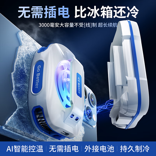 Turandi Black Crystal Ice Blade Max Беспроводной радиатор AI Интеллектуальный контроль температуры подходит для яблока, Xiaomi OnePlus Super Silent Magnetic Ice Blade Max беспроводной радиатор* Стандартное издание [синий и белый]]