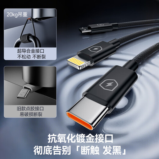 能适数据线三合一充电线6A快充100W一拖三充电器线适用iPhone苹果Typec华为/小米手机车载1米