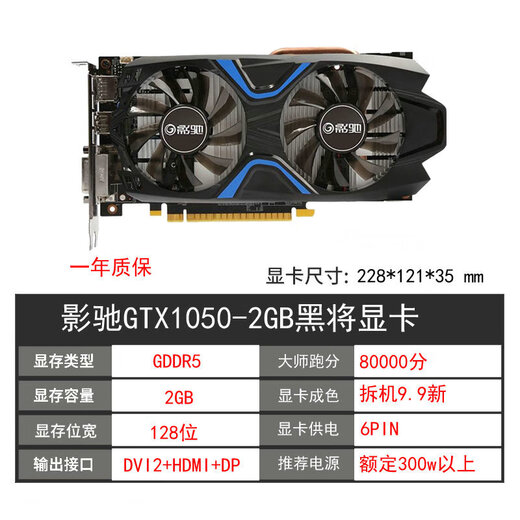 影驰RTX2060/GTX1660super/1060/1050/3060/6G/战斧游戏显卡拆机 七彩虹2060 6G战斧双风扇
