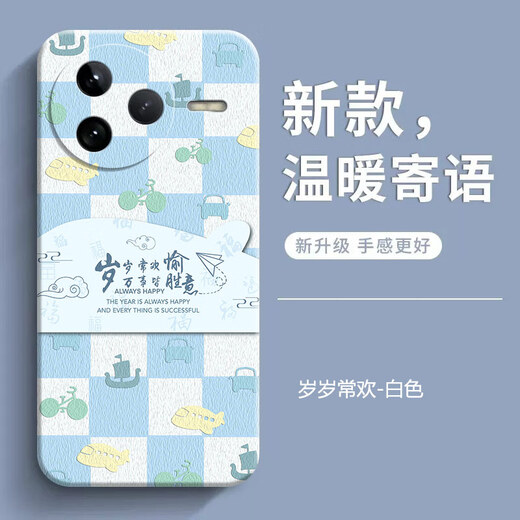 静微小米Civi5Pro手机壳25067PYE3C液态硅胶Civi5 pro新款保护套xiaomi镜头全包软壳防摔外壳简约男女 【诸事皆顺】 小米Civi5Pro