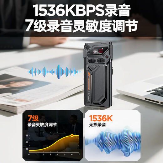 Lenovo recorder, continuous recording for 70 days and 70 nights, 64G large capacity, ultra-long standby, professional high-definition noise reduction remote voice-activated recorder recording equipment