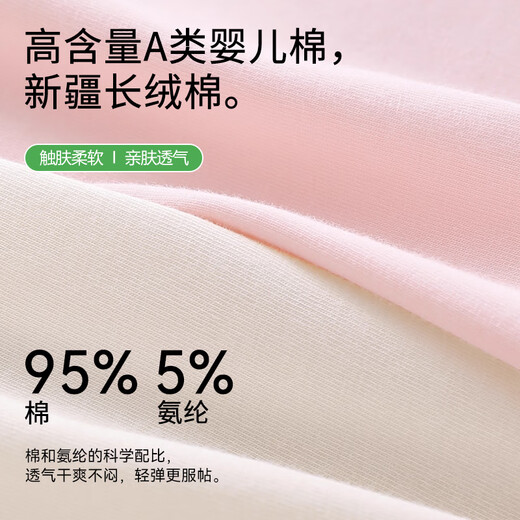Yalu [Sterilisation ohne Waschen] Xinjiang -Baumwoll -Unterwäsche für Frauen für Frauen Antibakterielles mittlerer Mid -T -T -Taille - Kontrastfarbene Taille kontrastierende Taille