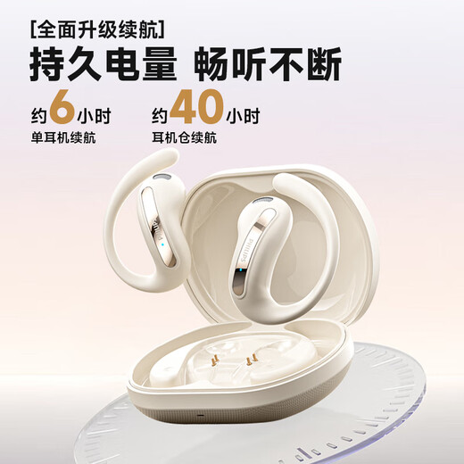 Philips (PHILIPS) 2025 new model - No. 1 on the gold list Bluetooth headset ear-mounted open bone conduction concept wireless headset sports music noise reduction suitable for Apple Huawei TAQ2120 - black